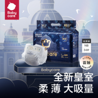 babycare 皇室狮子王国系列 纸尿裤 NB34片 XL/L/M/S任选