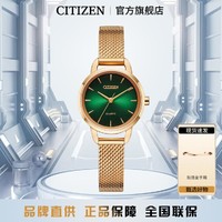 CITIZEN 西铁城 JuicyTint系列复古小圆盘编织表带女表EQ300