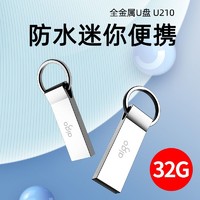 aigo 爱国者 金属32g迷你高速U盘usb2.0手机电脑通用正品大容量8g16g64g