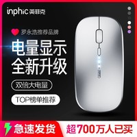 inphic 英菲克 P-M1 2.4G无线鼠标 1600DPI