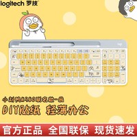 logitech 罗技 K580小刘鸭困ipad平板键盘无线电脑办公键盘