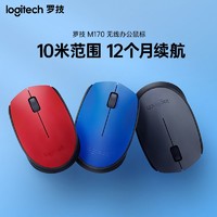 logitech 罗技 M170无线鼠标家用办公笔记本台式电脑左右手通用便携鼠标USB