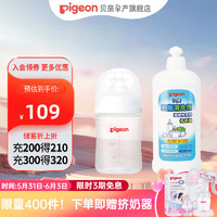 Pigeon 貝親 玻璃奶瓶SS奶嘴奶瓶清潔劑套裝自然實感3代寬口徑含銜 玻璃奶瓶160ML+奶瓶清潔劑400ML