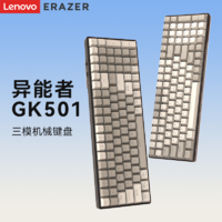 Lenovo 联想 异能者机械键盘无线蓝牙三模办公学习游戏电竞通用gasket结构