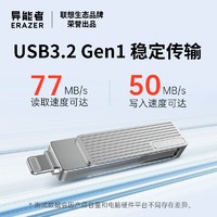 Lenovo 联想 异能者u盘苹果13/14专用128G双口通用电脑512usb电脑ipad最新