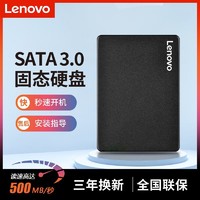 Lenovo 联想 480G笔记本固态硬盘台式机电脑SSD SATA3.0 SL700闪电鲨240g