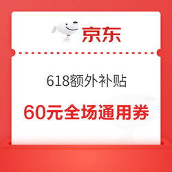 京东 满200元减20元补贴券 每日领取三张，可叠万券！