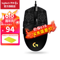 logitech 罗技 G）G102二代游戏鼠标有线鼠标