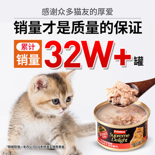 进口猫罐头白肉猫罐头白身鲔鱼+蟹肉(24罐整箱装）