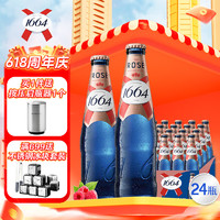 1664凯旋 1664啤酒 桃红 330mL 24瓶 整箱装 于适同款