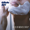 Gillette 吉列 锋速3剃须啫喱倍润舒爽男士手动剃须泡沫刮胡子泡软化胡须膏