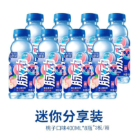 百亿补贴：Mizone 脉动 桃子味运动低糖维生素功能饮料400ml*24瓶饮料一整箱批发