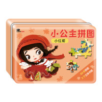 BANGSON 小公主拼图3-5岁儿童经典童话男孩女孩公主便携铁盒拼图玩具 小红帽
