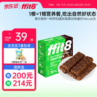 ffit8 燕麥蛋白谷物棒 優質高蛋白粗糧 健康早餐代餐棒零食餅干 黑巧克力味單盒裝