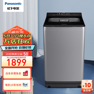 Panasonic 松下 XQB100-UALTS 变频波轮洗衣机 10kg 银色