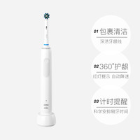 Oral-B 欧乐-B Pro系列 电动牙刷