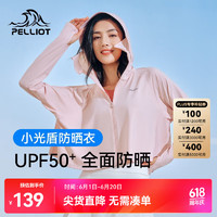 PELLIOT 伯希和 防曬衣女UPF50+防紫外線冰絲皮膚衣防曬服 夢幻粉 M