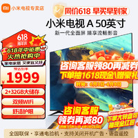 Xiaomi 小米 MI）电视A50英寸2024款2GB+32GB