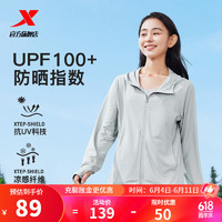 XTEP 特步 防晒衣女2024夏季新款绵绵冰3.0冰丝透气UPF100+抗紫外线户外外套 奶灰色 M