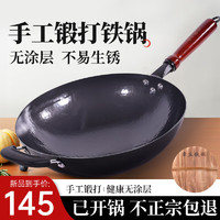 孟大錘 618大促：章丘鐵鍋炒菜鍋 特殊木柄黑鍋帶耳+鍋蓋 30cm