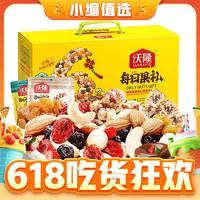 88VIP：wolong 沃隆 每日果礼 坚果礼盒装 混合口味 750g