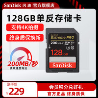 SanDisk 閃迪 旗艦店128g閃存卡 v60sd卡佳能富士高速相機內存卡v30存儲卡