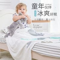 美润佳 婴儿盖毯宝宝夏季儿童空调被冰丝凉被竹纤维午睡毯幼儿园被子薄款