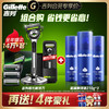 Gillette 吉列 极光刀 （1刀架+4刀头+1刀座+旅行盒+须泡210g*3）