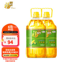 福临门 中粮出品食用油 压榨玉米油4L*2