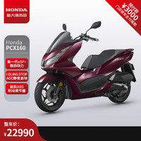 新大洲本田Honda 踏板摩托车PCX160 加州红 预付款（全款22900）