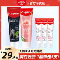 Colgate 高露洁 活性酵素亮白牙膏 男女士约会清新口气牙齿洁白去烟渍 竹炭+玫瑰盐+40克*3