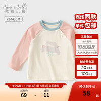 戴维贝拉（DAVE＆BELLA）儿童t恤宝宝长袖上衣休闲男童套头衫秋季童装女童衣服 珍珠粉 100cm（身高90-100cm）