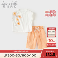 戴维贝拉（DAVE＆BELLA）女童七分裤套装薄款休闲儿童衣服2024夏装宝宝上衣裤子两件套 白色 90cm(身高80-90cm)