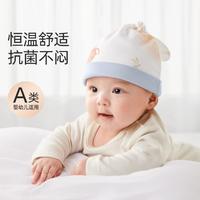 十月結晶 5A抑菌新生兒帽子0-6個月寶寶胎帽男童女童帽嬰童保暖帽子