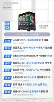 百亿补贴：GIGABYTE 技嘉 七彩虹战斧GeForce RTX 4070S 豪华版+13600KF DIY组装机