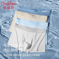 Ordifen 欧迪芬 冰丝男士内裤薄款四角裤男生抗菌无痕夏季透气速干平角裤头