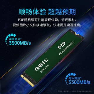 GeIL金邦TLC 512G 3400MB/sM.2固态硬盘PCIe3.0笔记本台式通用P3P