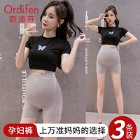 Ordifen 欧迪芬 大码孕妇内裤防走光安全裤孕早中晚期打底裤无痕冰丝短裤衩