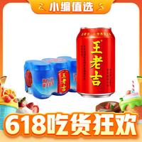 王老吉 紅罐涼茶植物飲料310ml*6罐