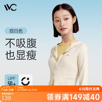 今日必买：VVC 防晒衣女小蛮腰502uv防紫外线修身冰感皮肤衣运动外套