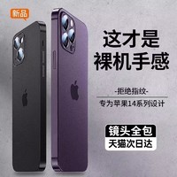 88VIP：DIVI 第一卫 适用苹果14promax手机壳新款iPhone15保护套13超薄磨砂12硅胶透明11plus高级感xs男防摔max镜头全包r女pm情侣