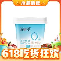 simplelove 简爱 轻食酸奶0%蔗糖400g*1低温酸奶大桶分享装健身代餐