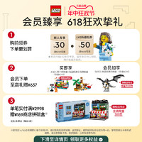 LEGO 乐高 Icons系列 10333 巴拉都