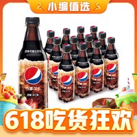 pepsi 百事 吴磊新品百事生可乐无糖碳酸饮料0卡0脂500ML*12瓶生可乐整箱批发