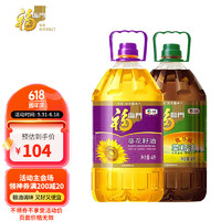 福临门 食用油 中粮出品 AE低芥酸菜籽油4L+葵花籽油4L（共8L）