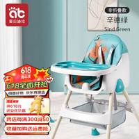爱贝迪拉（AIBEDILA）儿童餐椅可折叠可调节方便折叠多功能婴儿学坐吃饭防侧翻 升级绿【双盘 软垫 置物袋】可调
