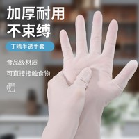 YANXUAN 网易严选 丁腈洗碗手套家务防水清洁厨房耐用食品级