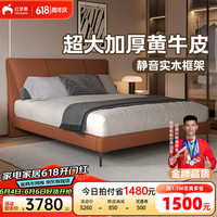 红苹果家具实木床双人床1.5x2米简约现代加厚黄牛皮软包真皮床R8833-P8 实木框软包真皮双人床TC022 1.5x2米