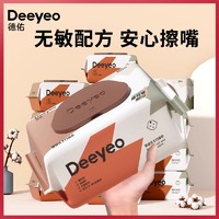 88VIP：Deeyeo 德佑 湿巾婴儿手口专用湿纸巾80抽15包母婴童大包宝宝擦嘴屁湿巾纸