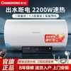 CHANGHONG 长虹 电热水器家用储水式安全节能省电2200W漏电防护提醒预约RD2